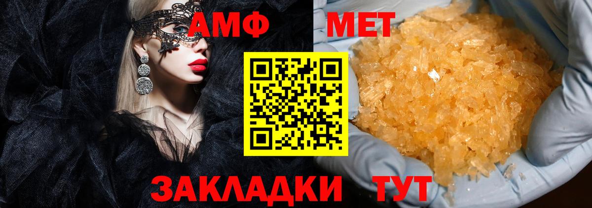 Кумертау  Amphetamine 97%  АМФЕТАМИН  Вход с VPN 