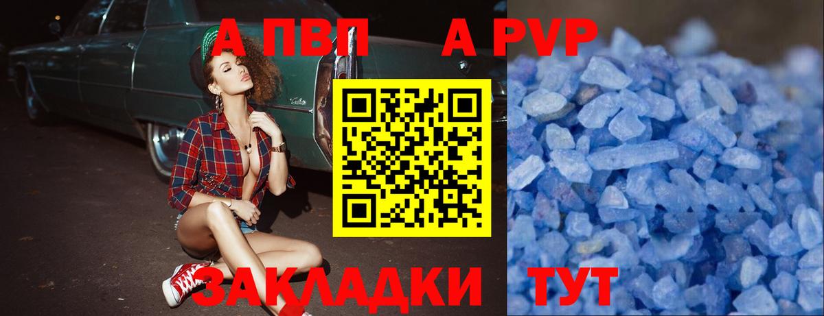 Кумертау  A-PVP крисы CK  А ПВП Crystall  Вход с VPN 