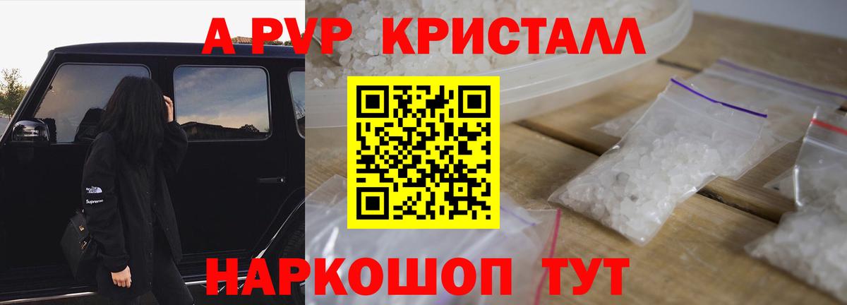 APVP VHQ Кумертау