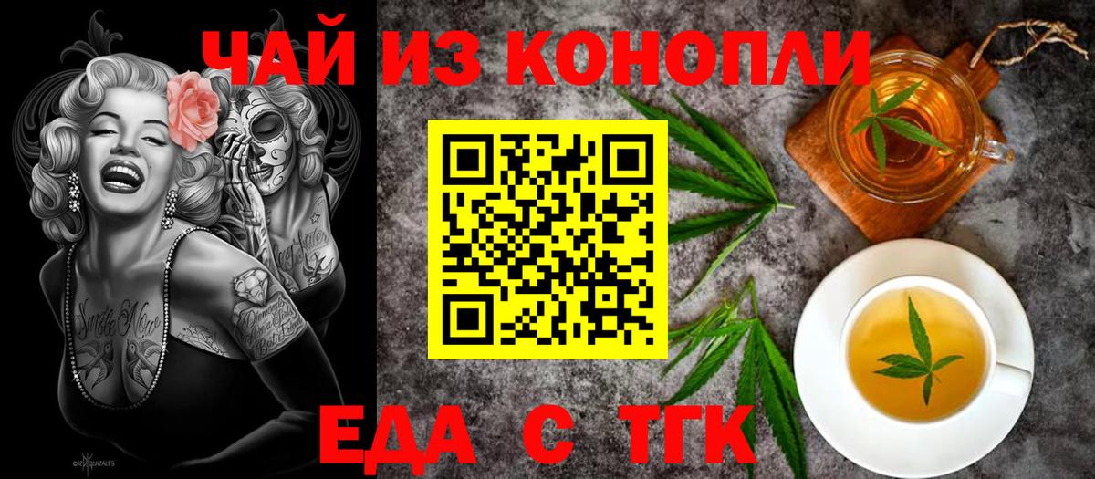 Кумертау  Еда ТГК конопля  Вход с VPN 