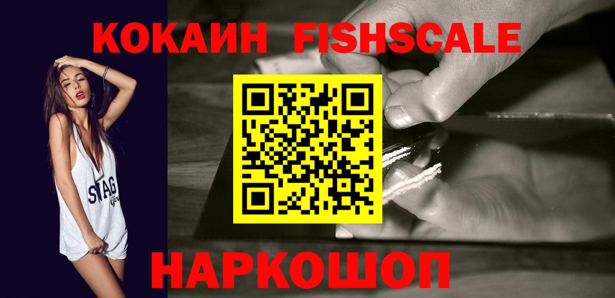 Cocaine 97%  Вход с VPN  Кумертау  КОКАИН Эквадор 