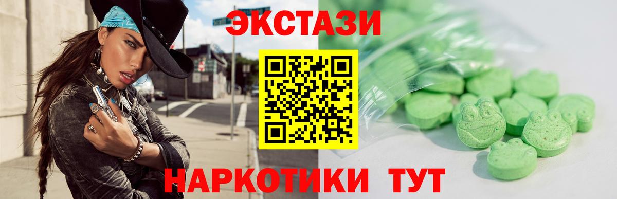 Ecstasy  Ecstasy louis Vuitton  Вход с VPN  Кумертау  купить  сайты  ЭКСТАЗИ VHQ 