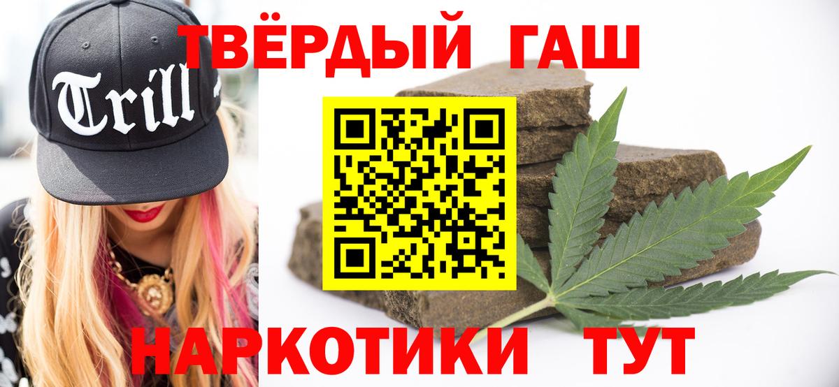 ГАШИШ Premium  ГАШ  Кумертау  Гашиш гашик  Вход с VPN 