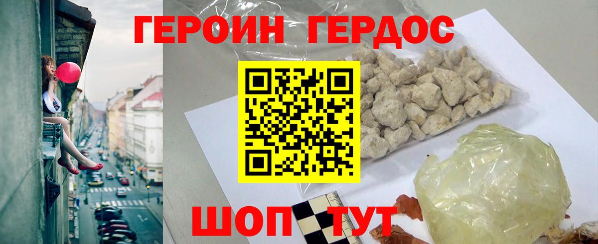 Кумертау  Героин белый  Вход с VPN 