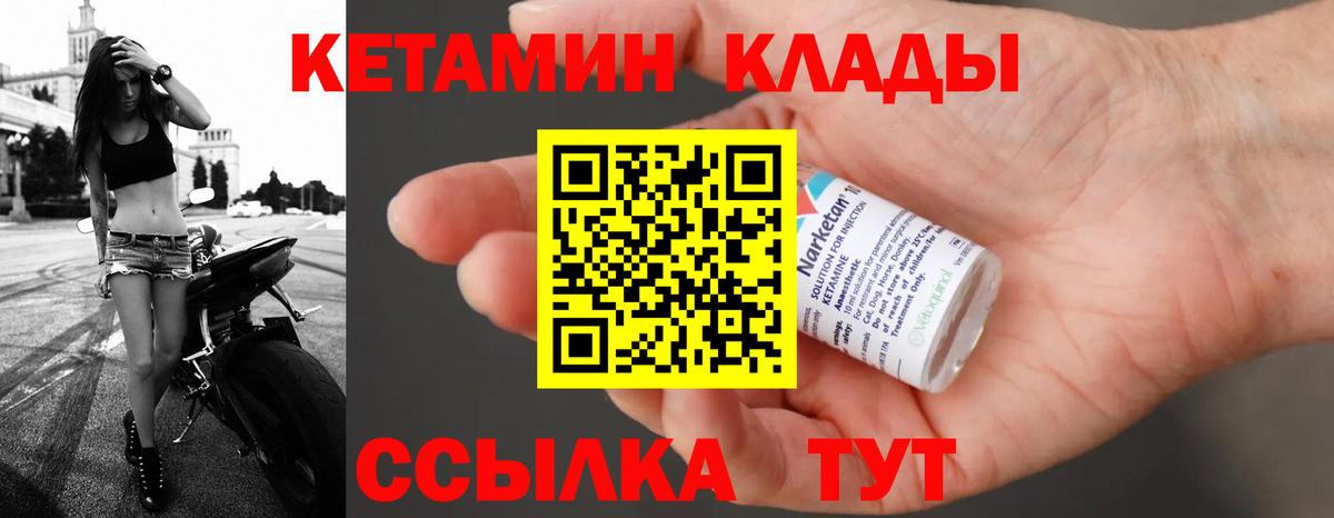 Кумертау  Кетамин ketamine  Вход с VPN 