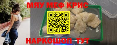 меф Кандалакша