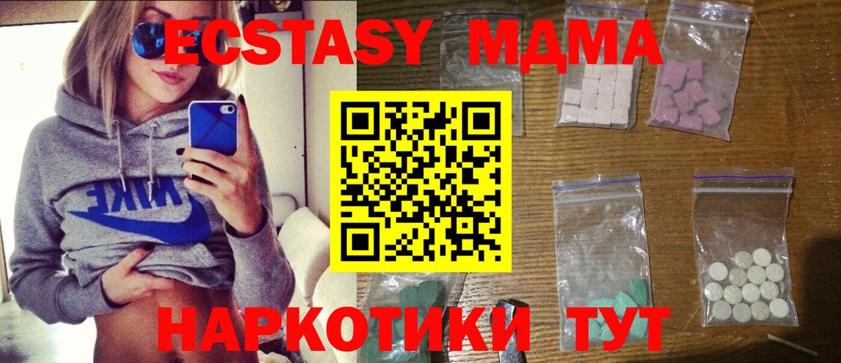 Кумертау  MDMA кристаллы  Вход с VPN 