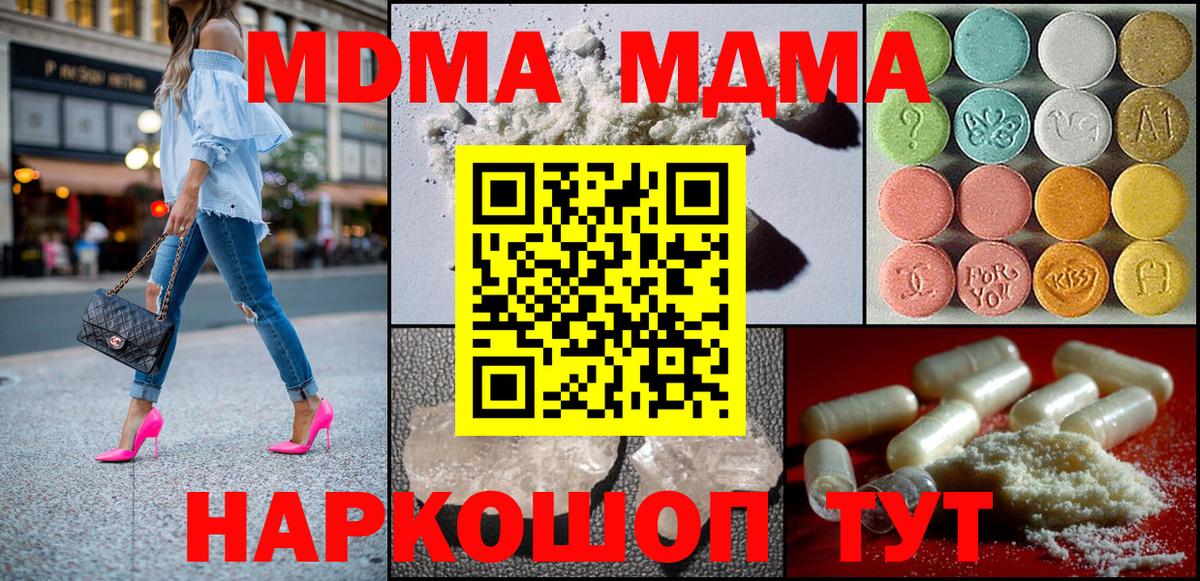 МДМА crystal Кумертау