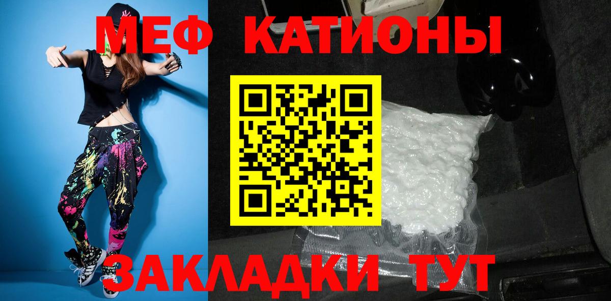 МЕФ мяу мяу  Вход с VPN  Мефедрон  дарнет шоп  Кумертау 