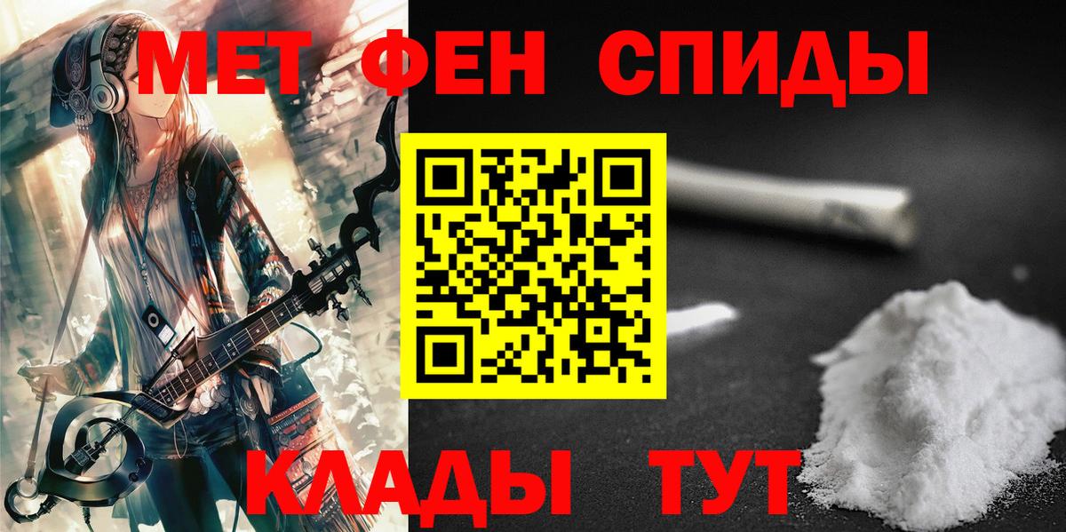 Кумертау  Метамфетамин  Вход с VPN  Первитин витя 