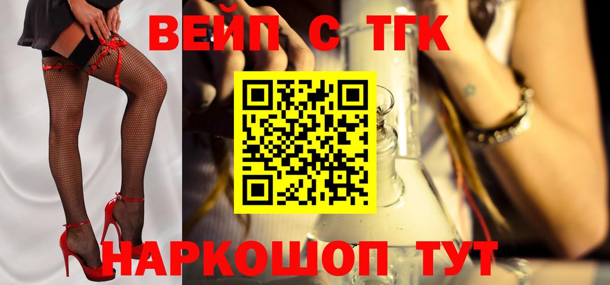 Дистиллят ТГК THC oil Кумертау