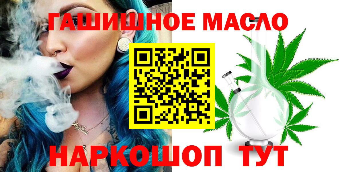 ТГК гашишное масло  ТГК THC oil  Кумертау  Вход с VPN 
